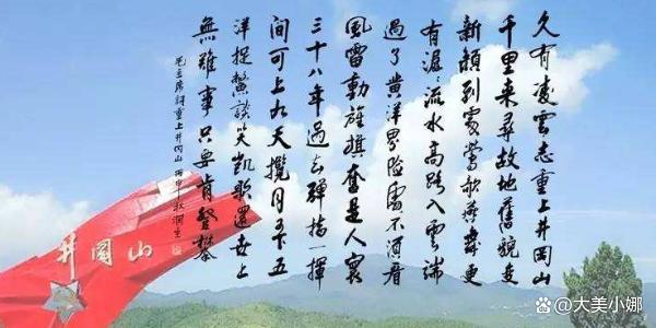 会师井冈山  研学正当时